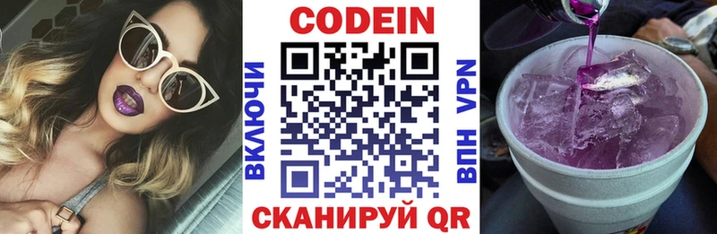 Кодеиновый сироп Lean напиток Lean (лин)  Купить закладки  Артём 