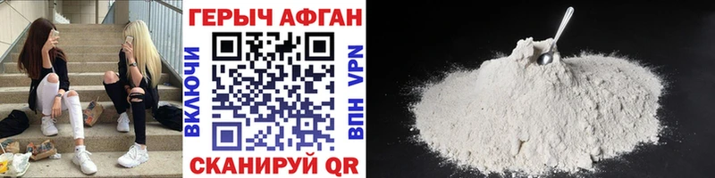Купить где  Артём  Героин афганец 