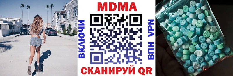 МДМА crystal  Купить где  Артём 