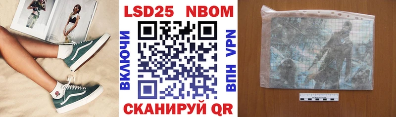 Марки N-bome 1,5мг  Купить закладки  Артём 